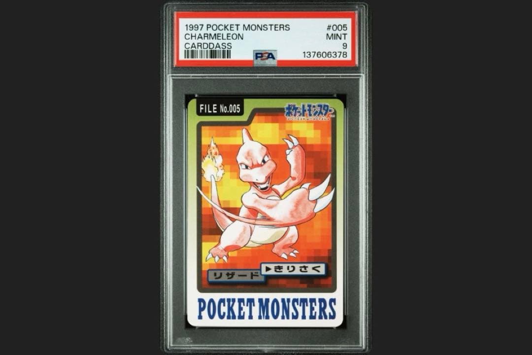 PSA9】ポケモンカードダス リザード - メルカリ