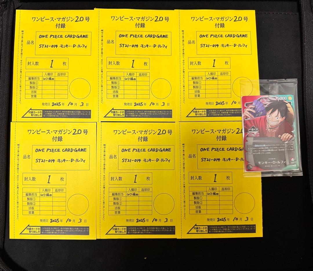 未開封付録6枚『ワンピースマガジン 20号 ルフィ プロモカード』＋