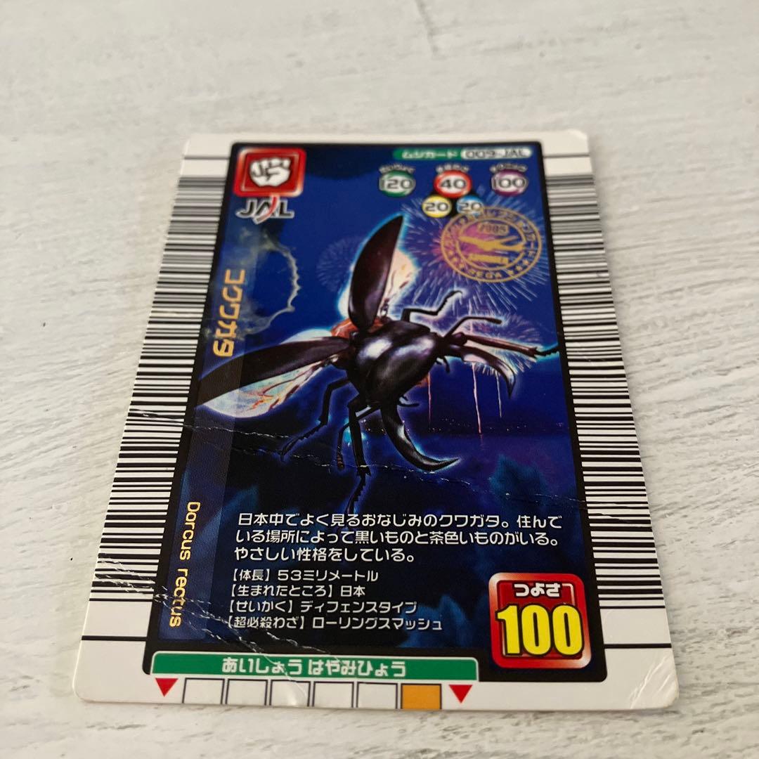 ムシキング 恐竜キング カードゲーム - メルカリ