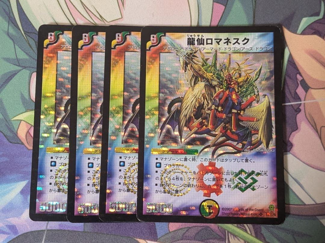 デュエルマスターズ 龍仙ロマネスク 4枚セット デュエルマスターズ - 龍仙 ロマネスク 4枚セットの通販 by イチ's