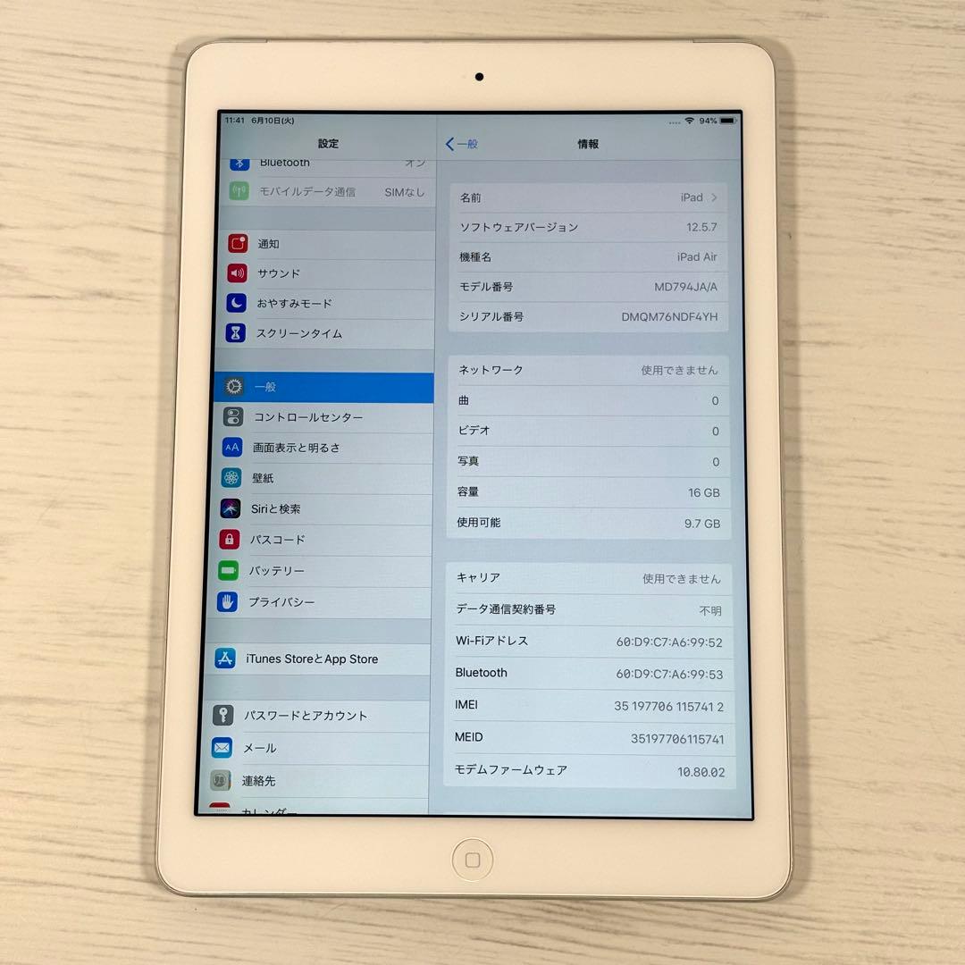 美品☆BT88%☆iPad Air A1475 Wi-Fi + Cellular - メルカリ