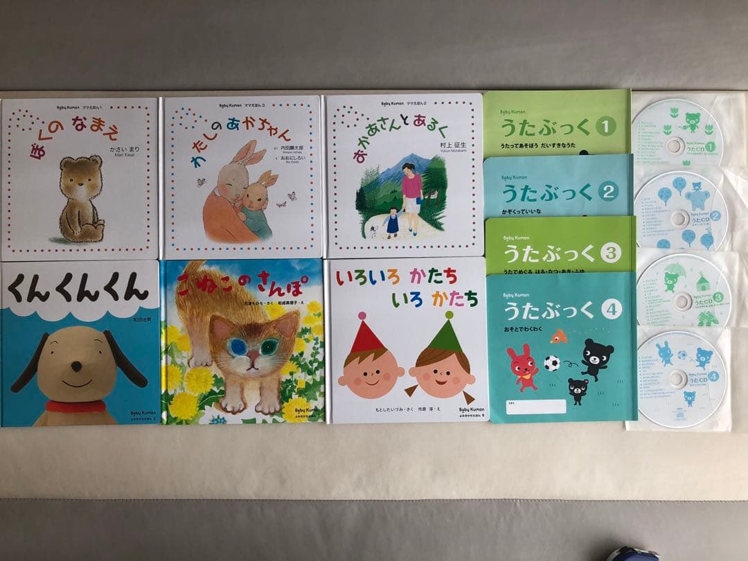 ベビーくもん 絵本6冊、うたぶっくCDセット - メルカリ