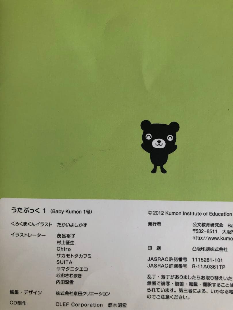 ベビーくもん 絵本6冊、うたぶっくCDセット - メルカリ