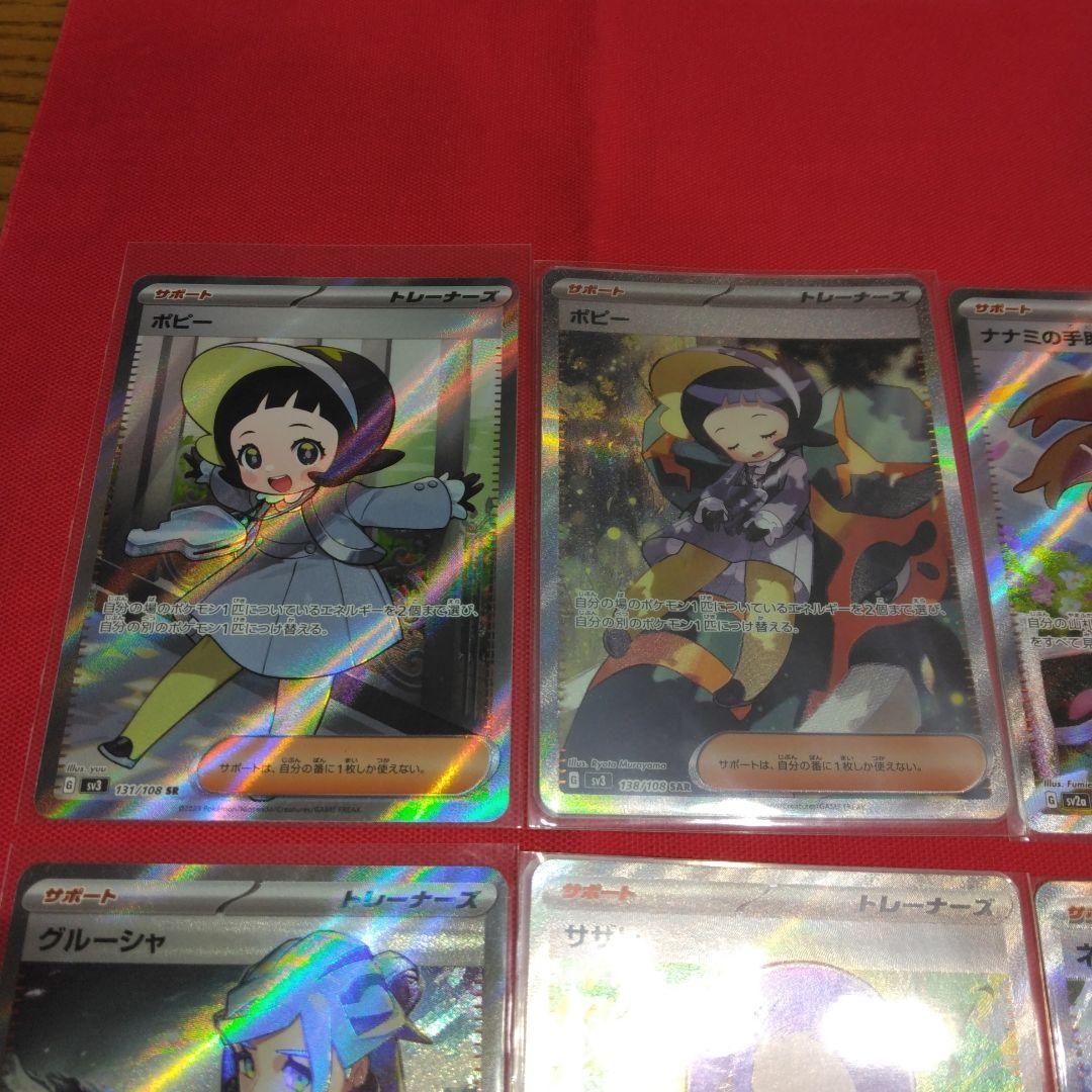 ポケモンカード 女性 トレーナーカード 8枚セット ばら売り不可 - メルカリ