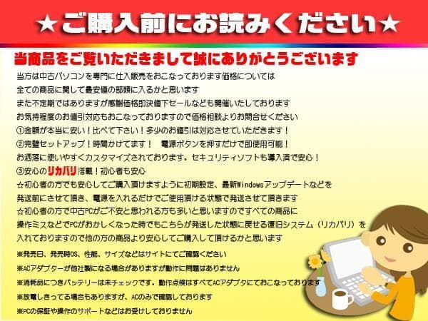 ◎即戦力★爆速動作★新品SSD★メモリ増★ブルーレイ★オフィス2021★高級感★