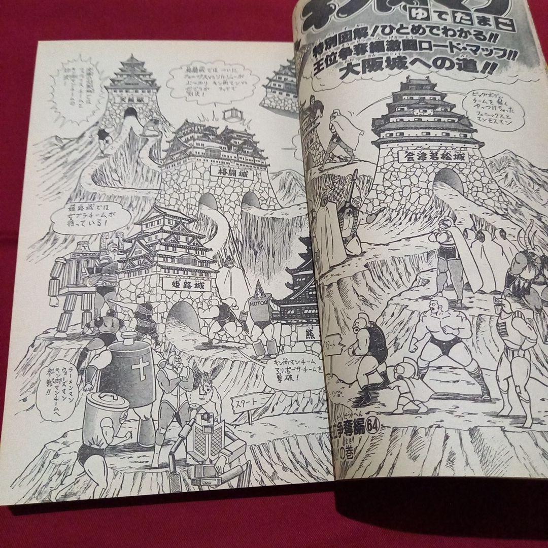 当時物美品】週刊 少年 ジャンプ 1986年21号 漫画 アニメ - メルカリ