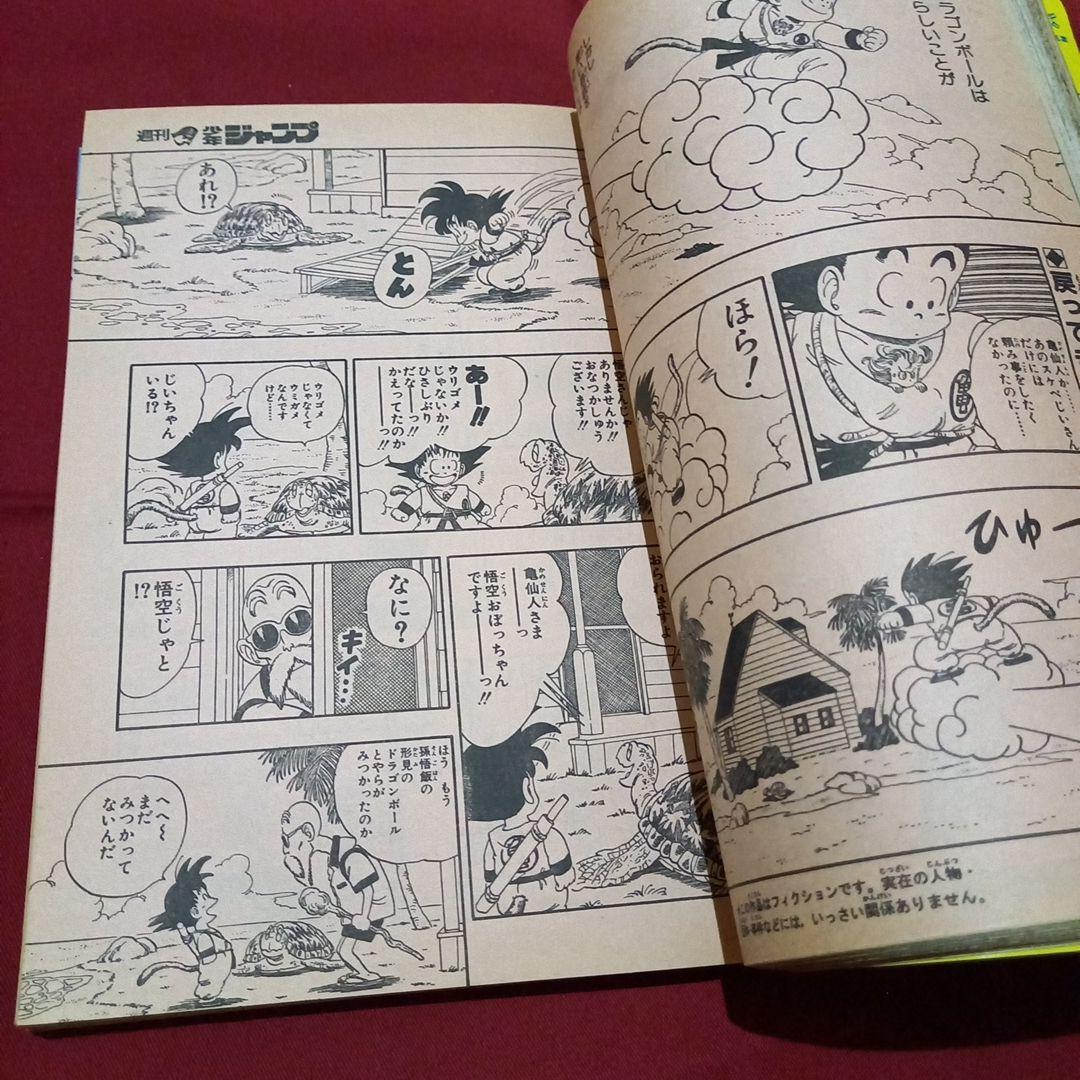 当時物美品】週刊 少年 ジャンプ 1986年21号 漫画 アニメ - メルカリ