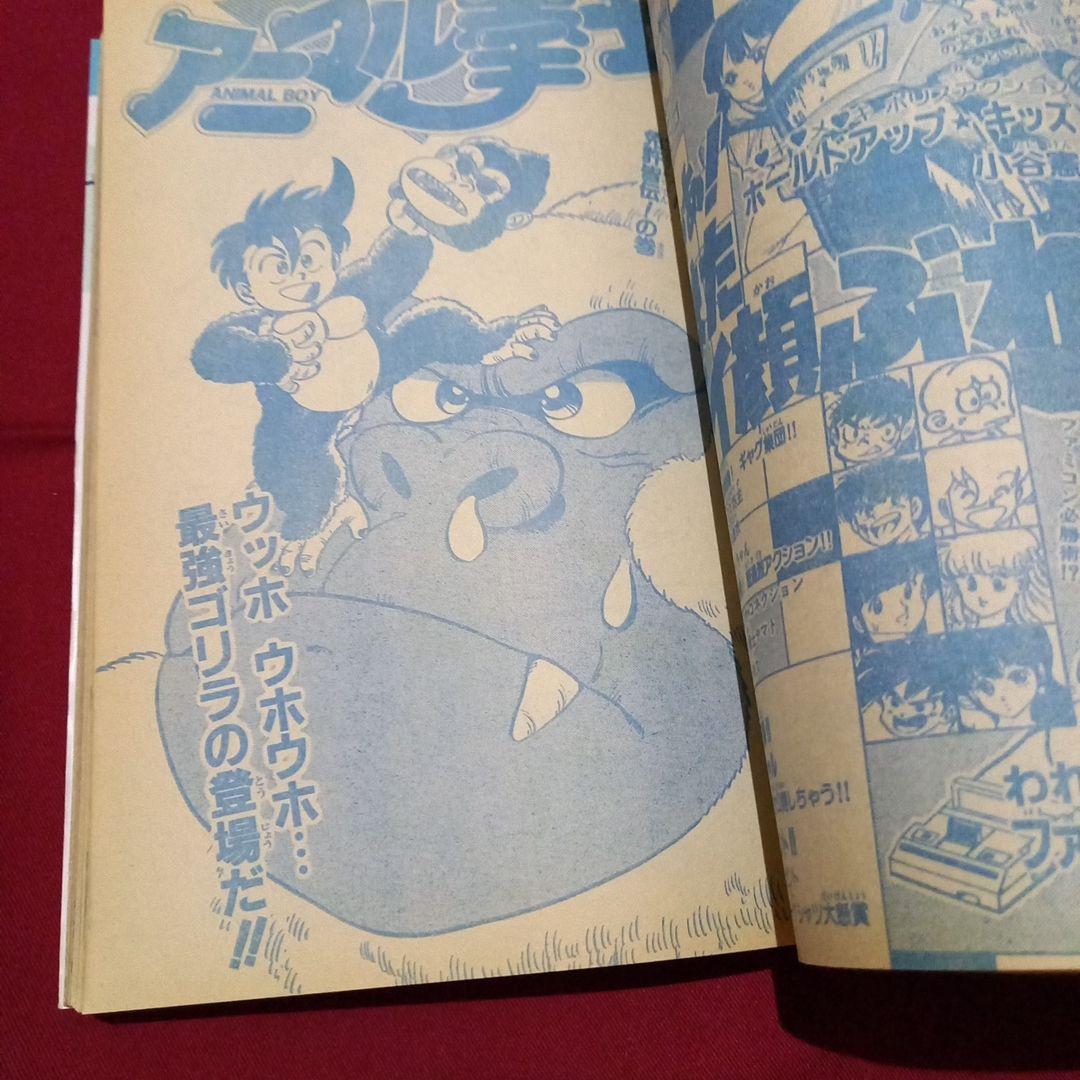当時物美品】週刊 少年 ジャンプ 1986年21号 漫画 アニメ - メルカリ