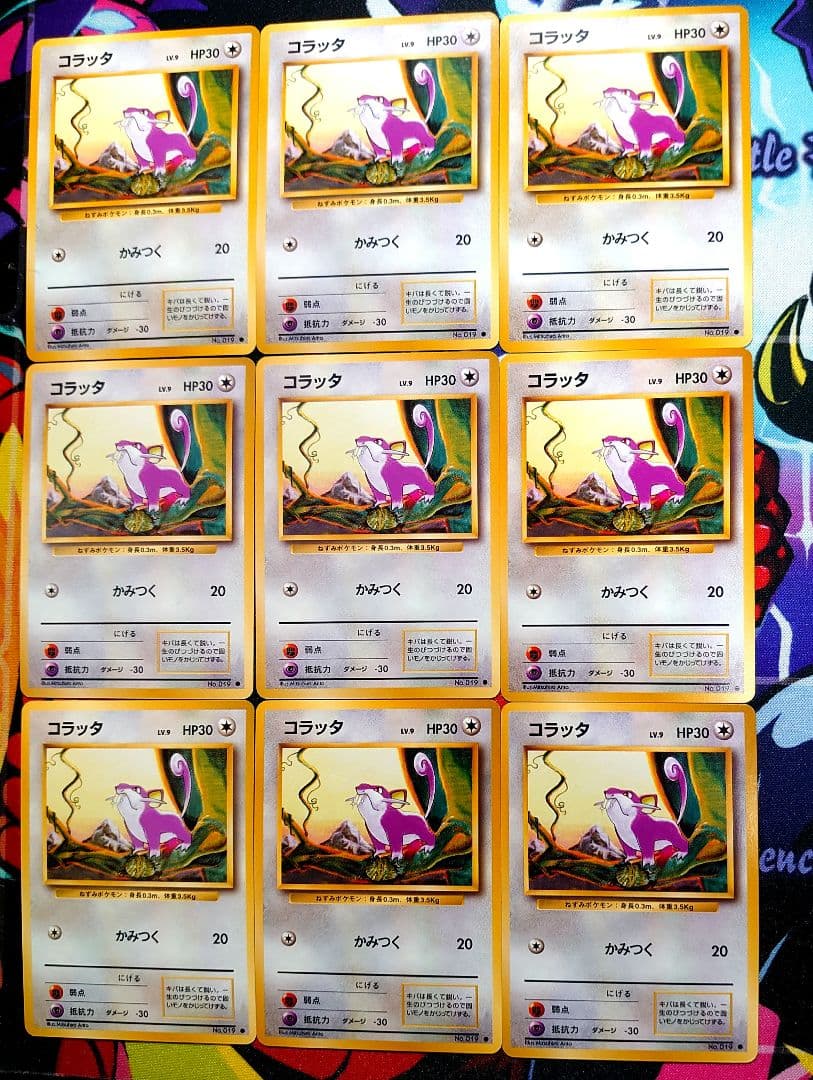A504】ポケモンカード コラッタ lv.9 HP30 旧裏 9枚 まとめ - メルカリ