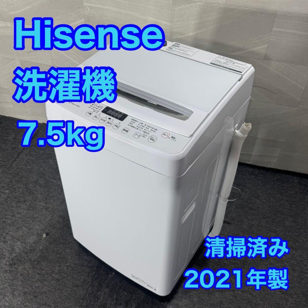 Hisense 洗濯機 7.5キロ 清掃済み 2021 ガラストップ d5197 ハイセンス 全自動洗濯機 ［洗濯7.0kg / 簡易乾燥(送風機能) 上開き