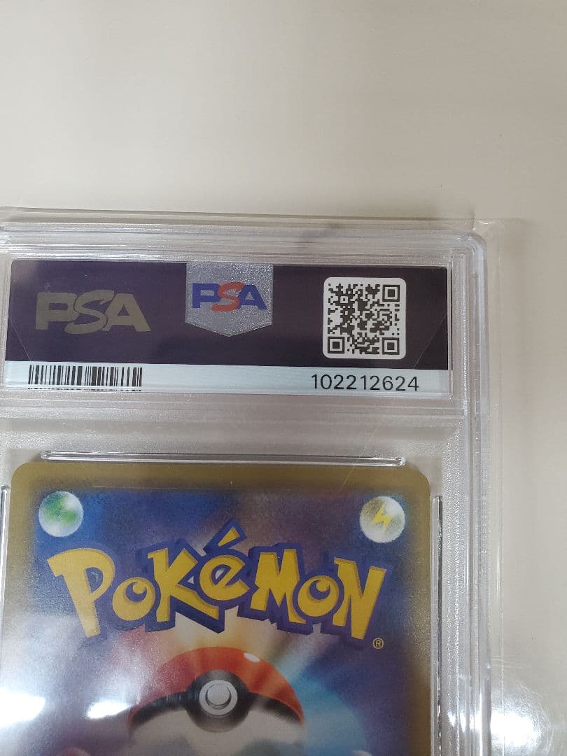 ヤドン＆コダックGX RR #011 GEM MT10 PSA10 - メルカリ