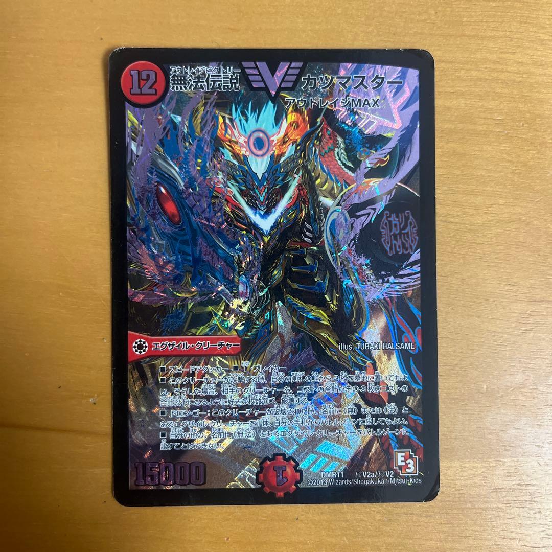 デュエルマスターズ デュエマ 無法伝説カツマスター シク シークレット