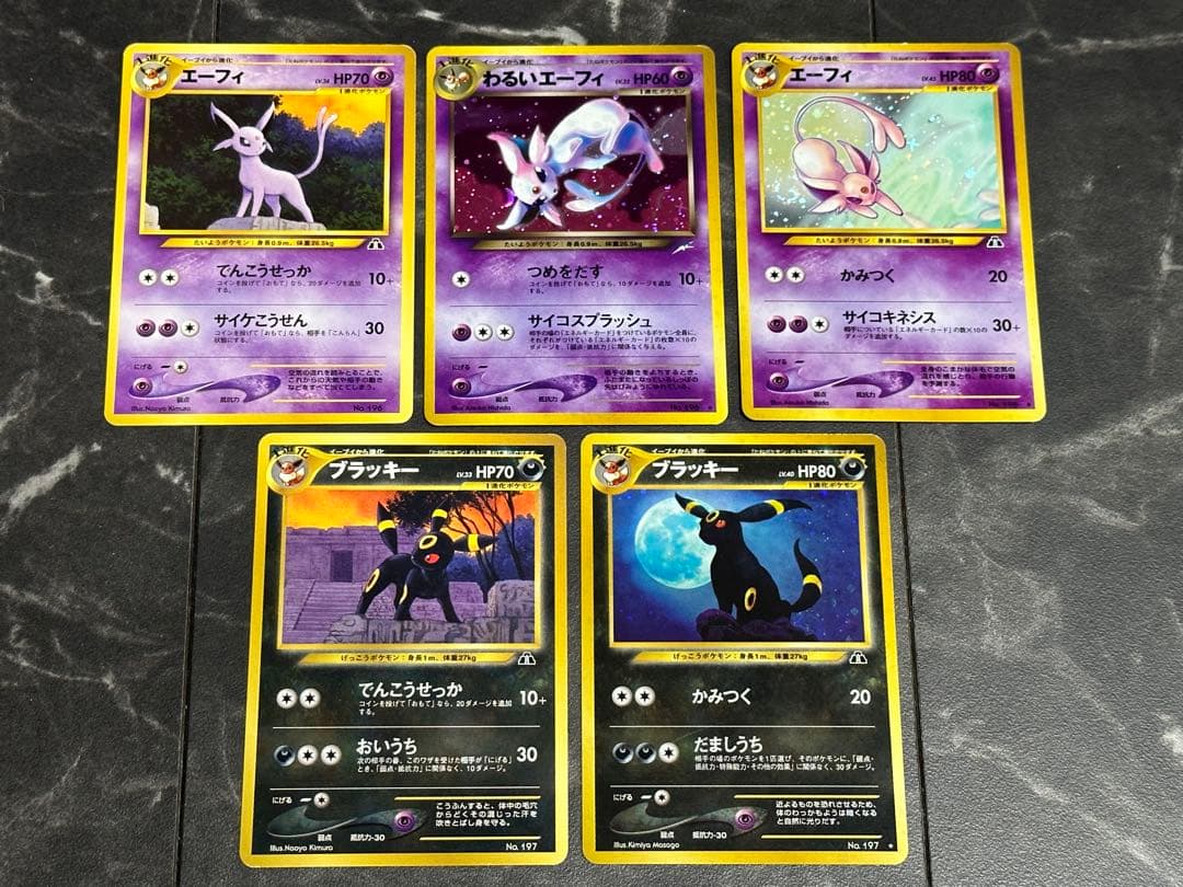 ポケモンカード ブラッキー エーフィ イーブイセット 16枚 旧裏