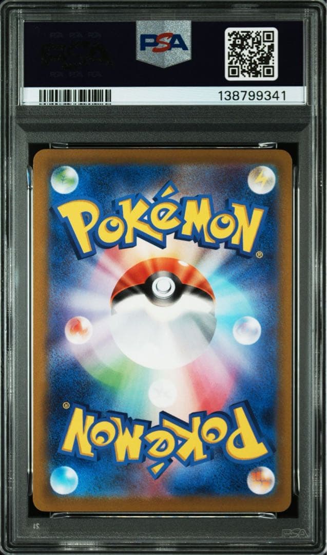 PSA10 3連番】フシギダネ ヒトカゲ ゼニガメ ポケモン GO プロモ ④