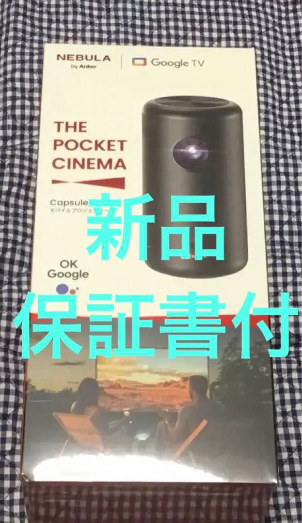 新品保証書付⭕️Anker Nebula Capsule 3 モバイルプロジェクタ 楽天市場】【43,000円OFFクーポン 3/11まで】Anker Nebula Capsule 3