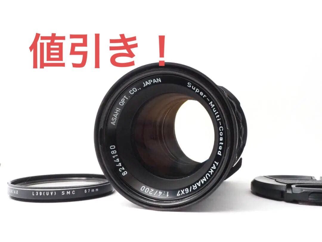 【美品】Pentax SMC TAKUMAR 6x7 200mm F4 #187 Pentax 200mm f4 Super-Takumar Lens for 6x7 | Blue Moon Camera