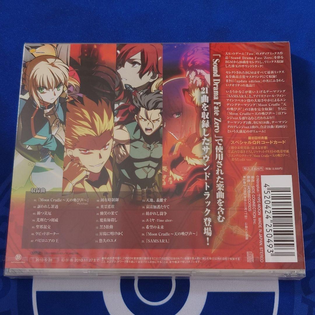 Sound Drama Fate/Zeroサウンドトラック Zeroの洸景