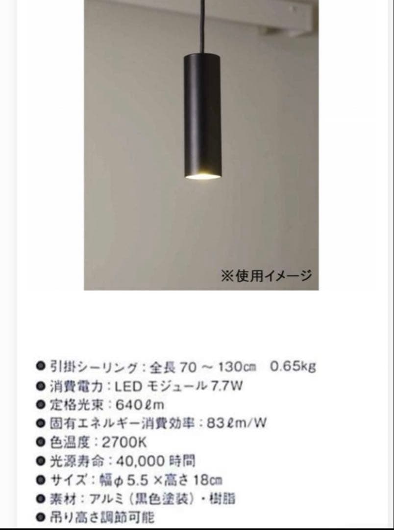 2本セットMOTO M ペンダントライト MPN04-BK ブラック - メルカリ