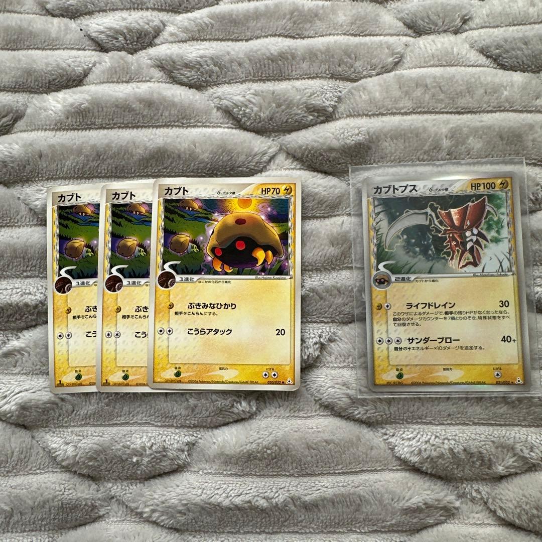 ポケモンカード デルタ種 カブトプスセット - メルカリ