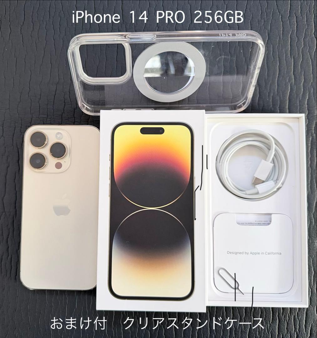 美品 iPhone 14 Pro 256GB シルバー 82% おまけケース付 - メルカリ