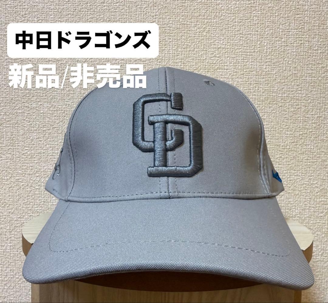 超希少・非売品！中日ドラゴンズ2026年春季キャンプ関係者限定キャップ