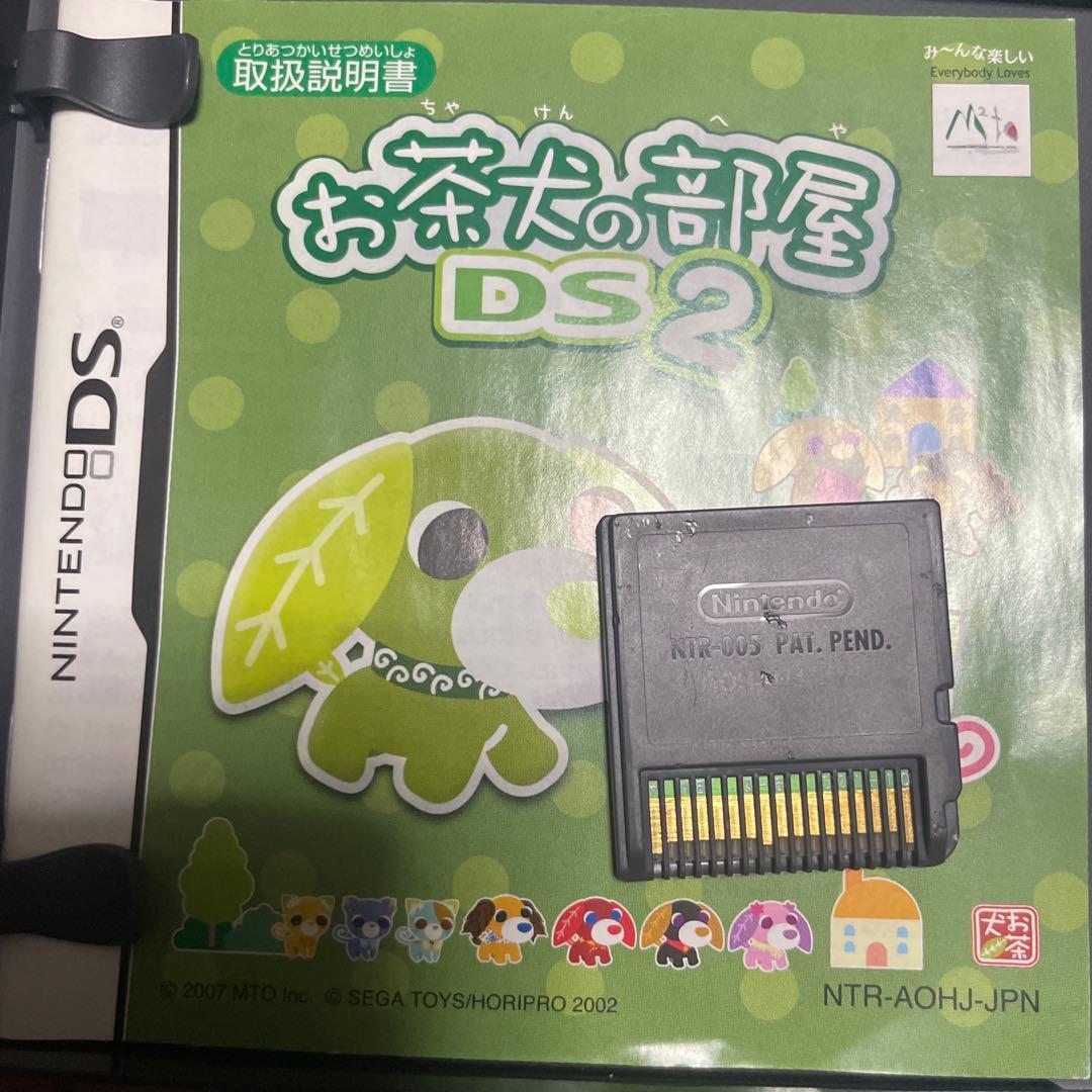 お茶犬シリーズ DSソフト 4点セット - メルカリ