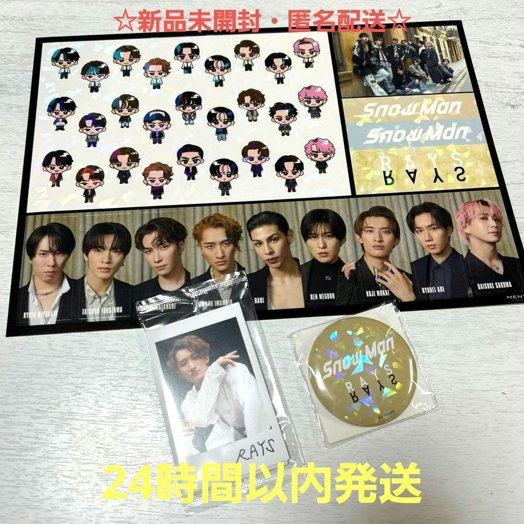 新品未開封☆SnowMan RAYS 購入特典セット - メルカリ