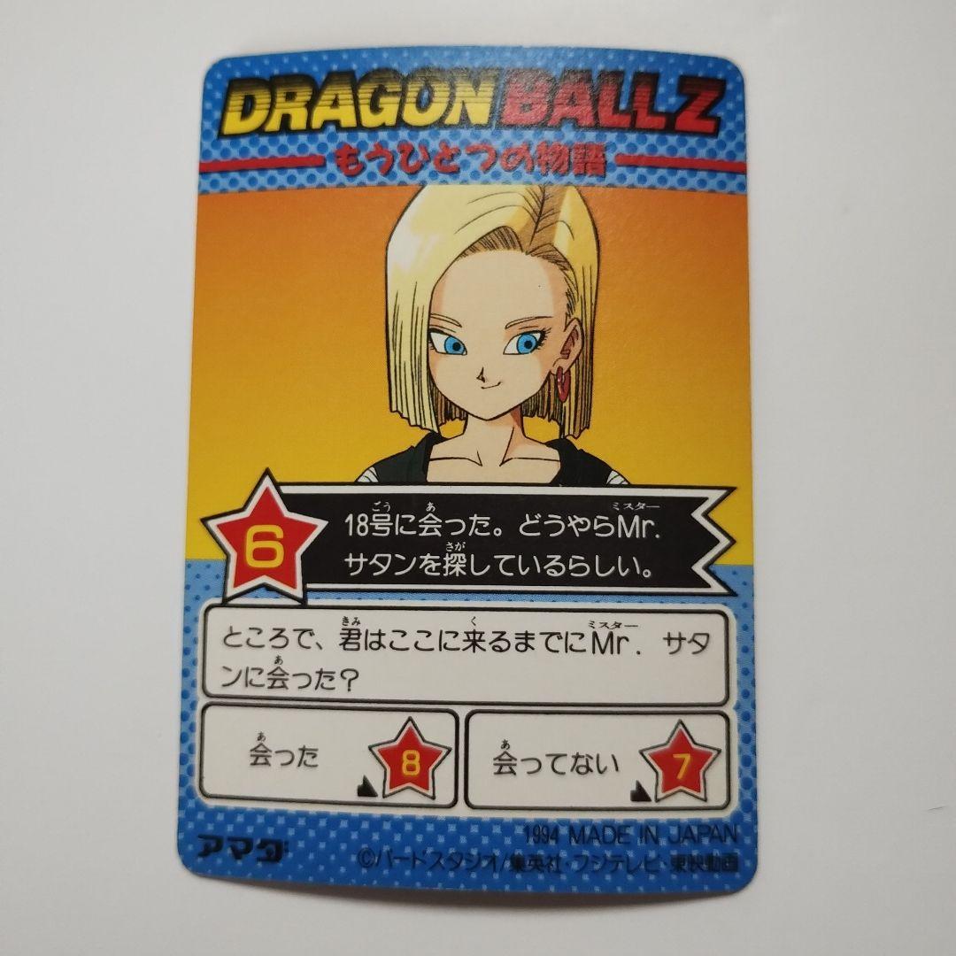 ドラゴンボールZ PPカード 人造人間18号 - メルカリ