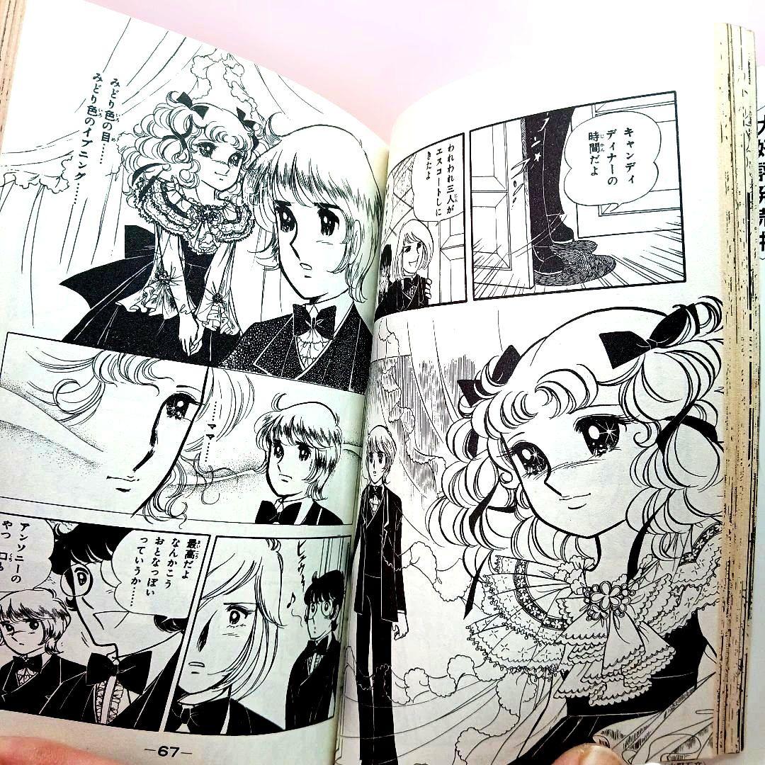 キャンディキャンディ 全巻セット 全9巻 いがらしゆみこ しおりの