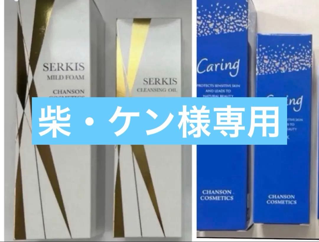 シャンソンセルキスセット他 - メルカリ