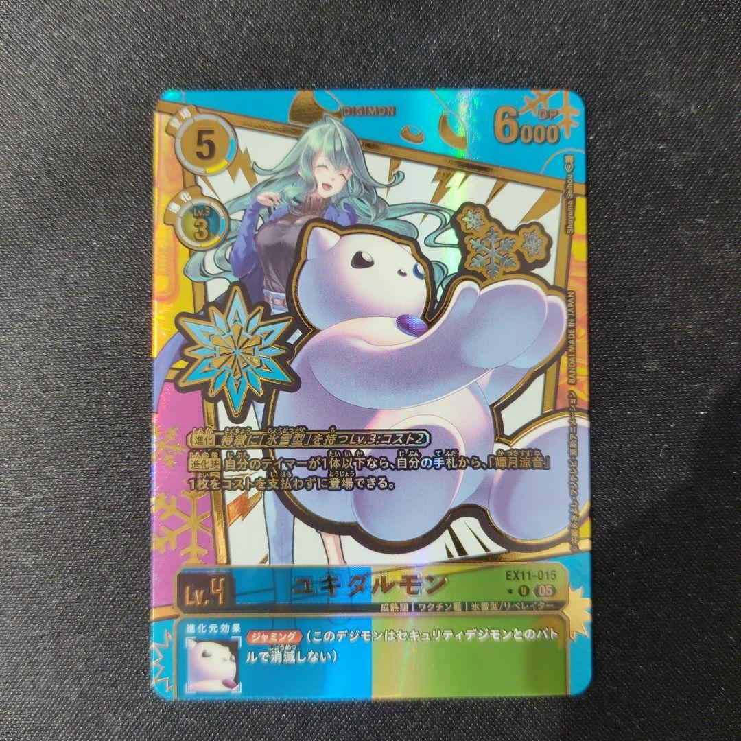 ユキダルモン EX11-015 デジモンカード 希少 エンブレム 1枚 - メルカリ