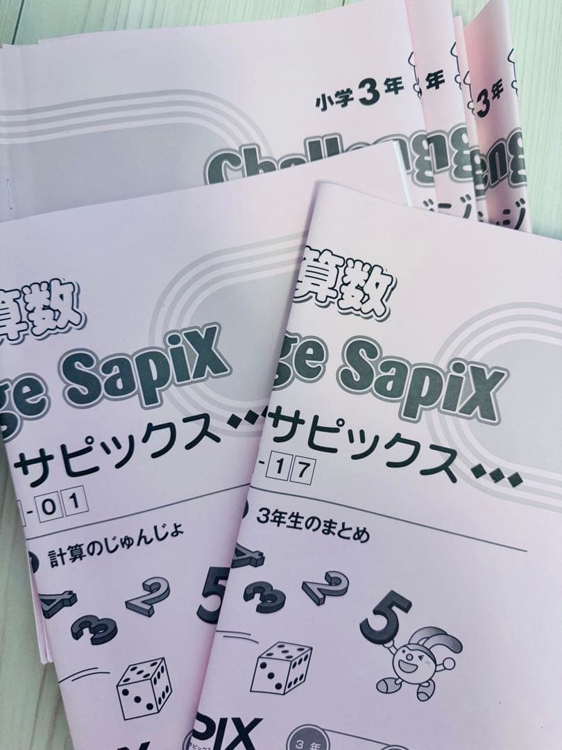 2021年度サピックスSAPIX 3年生テキスト 国語算数社会理科4教科 - メルカリ