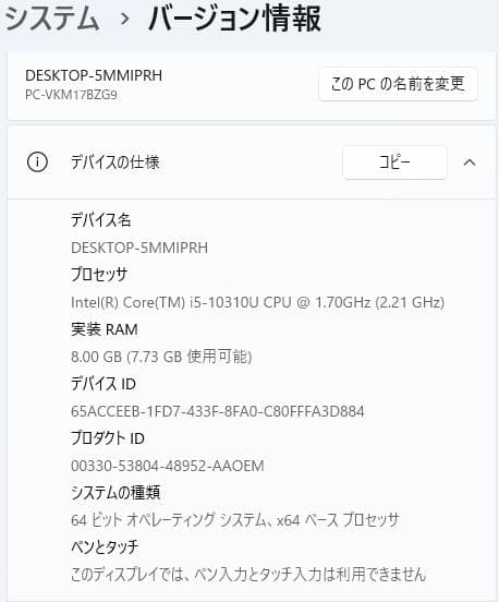 10世代 i5】13.3型 VersaPro VB-9 Win11 オフィス付 - メルカリ