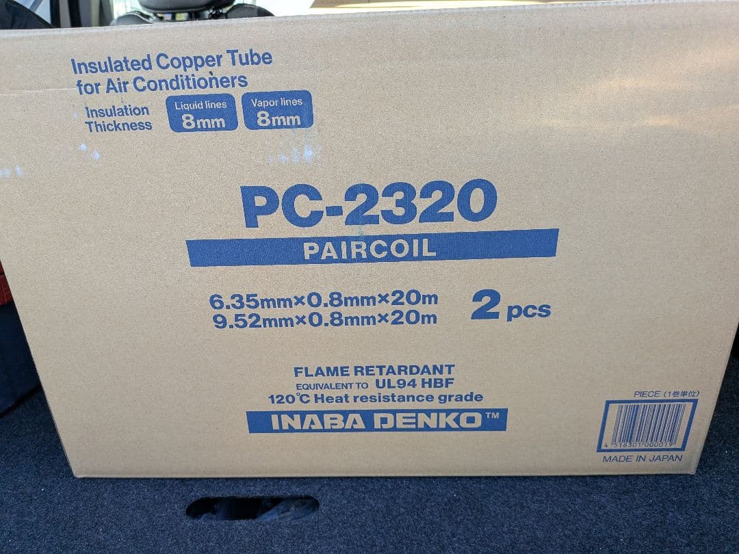 最安値！イナバ電工ペアコイルPC-2320 　2分3分　1箱　新品未使用 因幡電工 (送料無料)因幡電工 ペアコイル 2分3分 20m エアコン配管用
