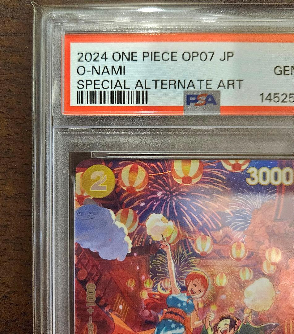 即日発送 【PSA10】おナミ R SP スペシャルカード OP06-101 - メルカリ