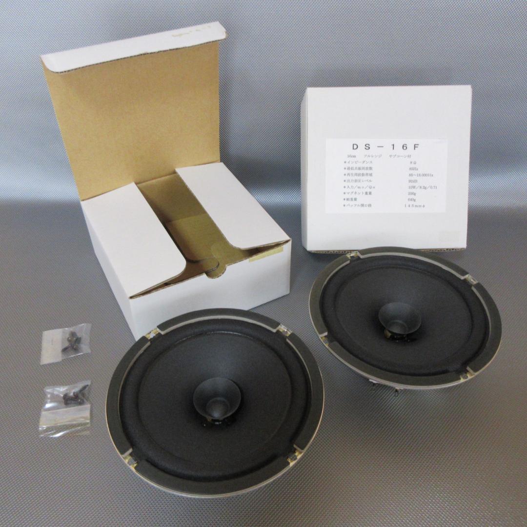 ☆ダイトーボイス◇DS-16F☆Daito Voice◇16cm フルレンジ - メルカリ