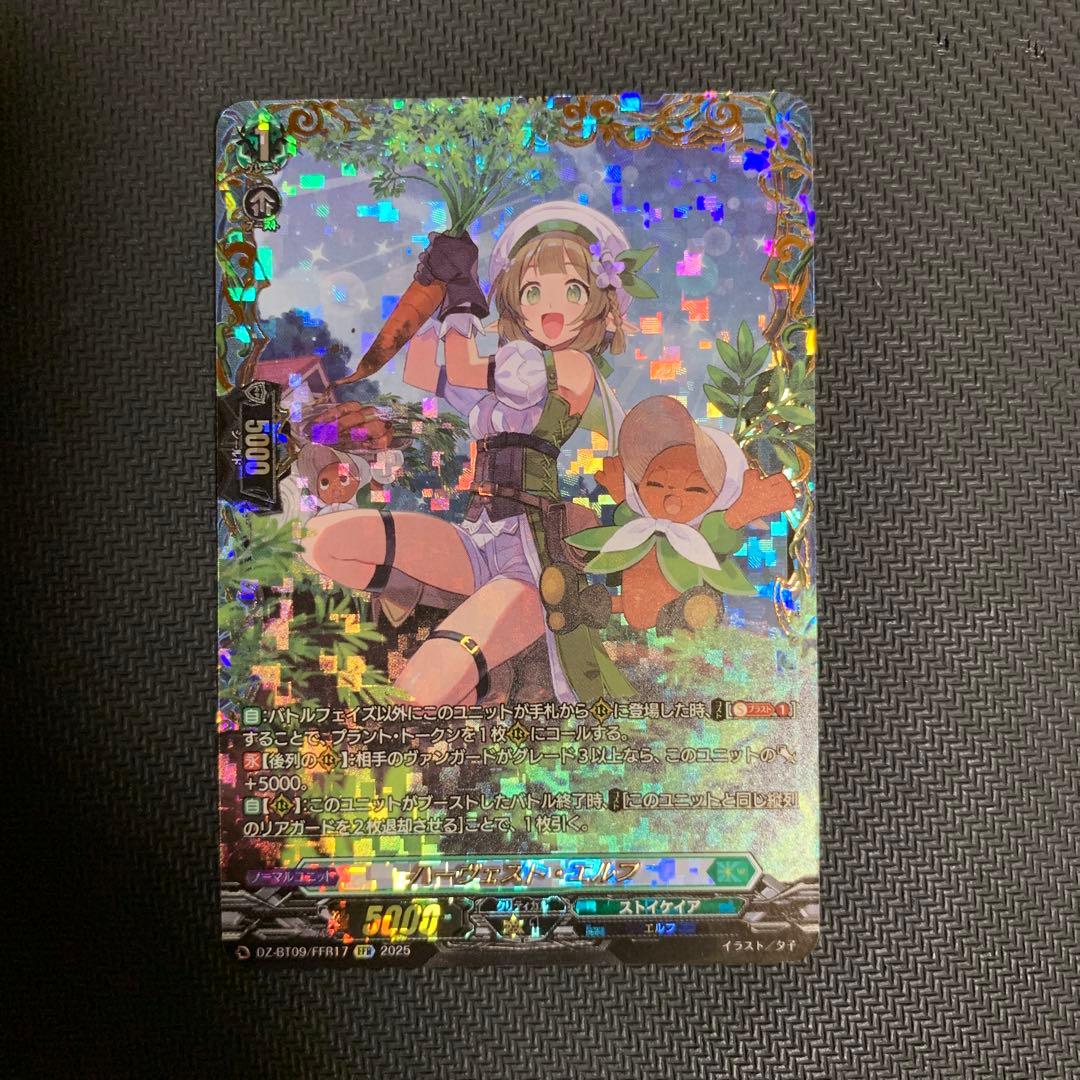 ハーヴェスト・エルフ FFRの通販はau PAY マーケット - 輸入雑貨の