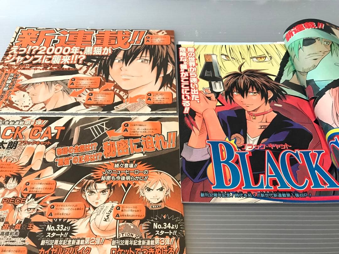 矢吹健太朗 切抜 セット トラブル あやかし 邪馬台幻想記 ジャンプ 出