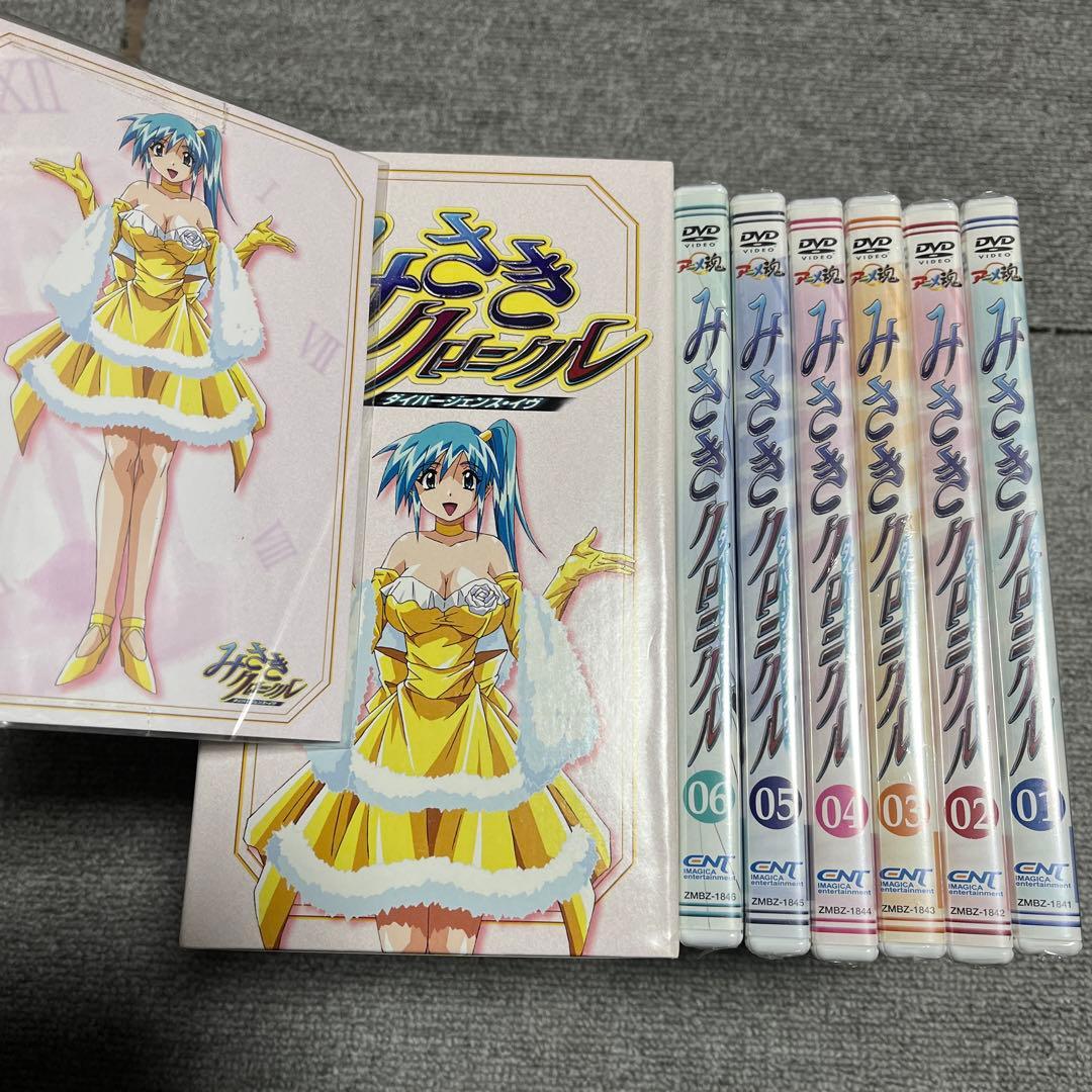 みさきクロニクル～ダイバージェンス・イヴ 全6巻セット BOX付き