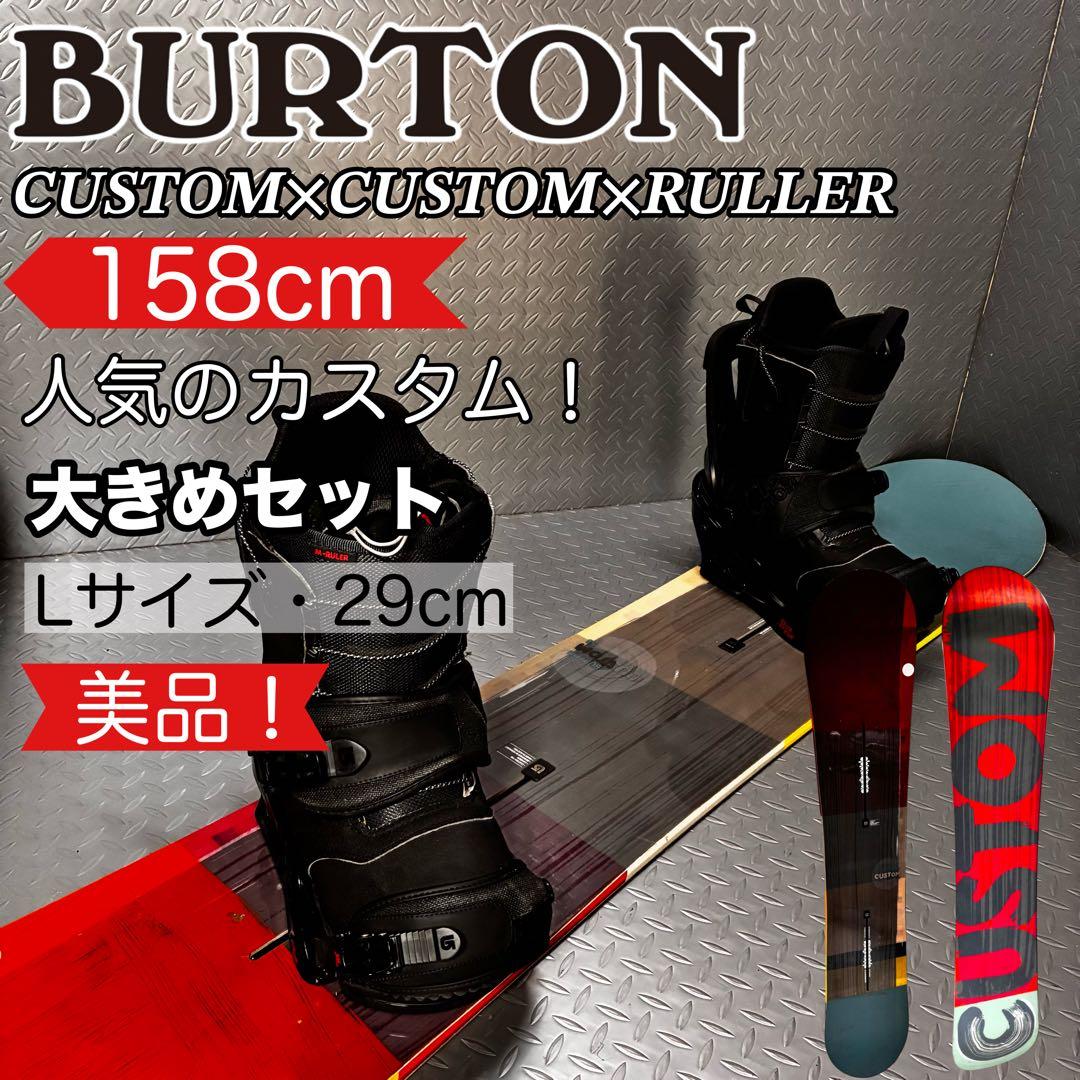 【大きいサイズ】Burton CUSTOM RULER メンズ3点セット 美品 s-sb903047_1.jpg