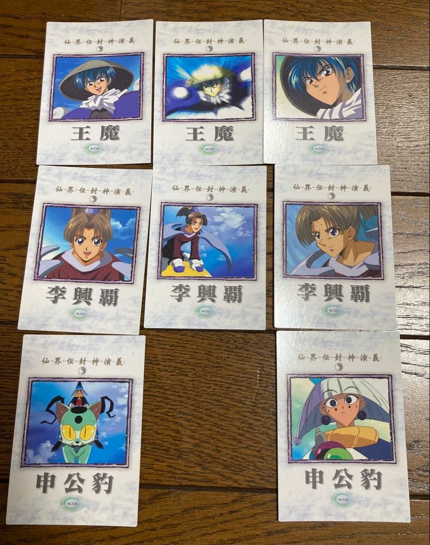 仙界伝封神演義 カードダスマスターズ セット - メルカリ