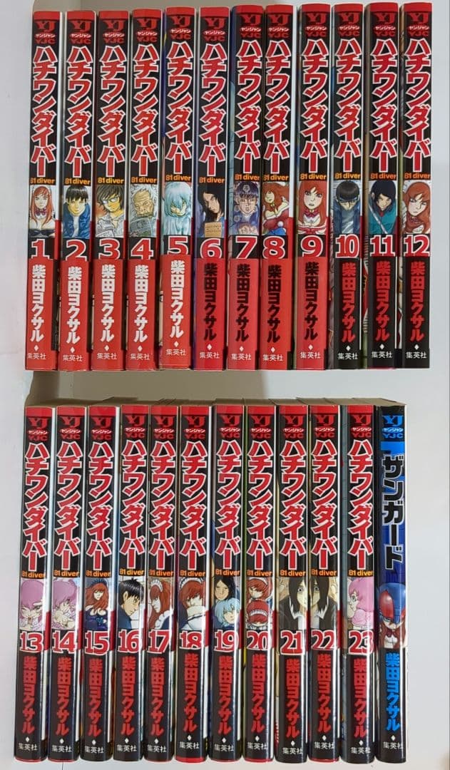 ハチワンダイバー 1〜23巻 + ザンガード セット - メルカリ
