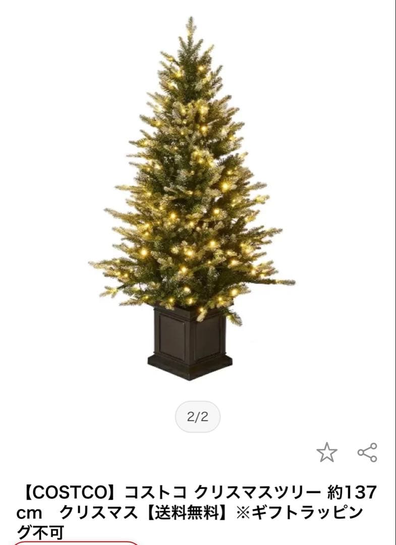 マーレフィセント【コストコ】クリスマスツリー LEDライト、オーナメント付 楽天市場】直送【 コストコ COSTCO 】クリスマスツリー 電飾付き 228cm