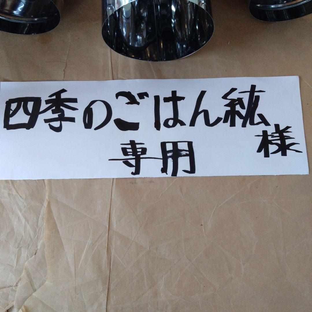 四季のごはん紘径120mm煙突セット チタン煙突セット 入れ子式煙突 | Φ70mm - 76mm 可変式 着脱式 筒型