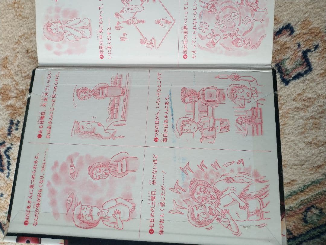 平成うわさの怪談 20冊セット 岩崎書店 木暮正夫、国松俊英 - メルカリ