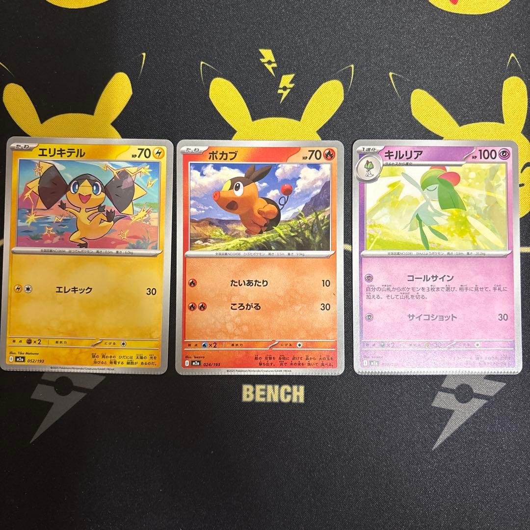ポケモンカード 裁断 エラー 3枚 - メルカリ