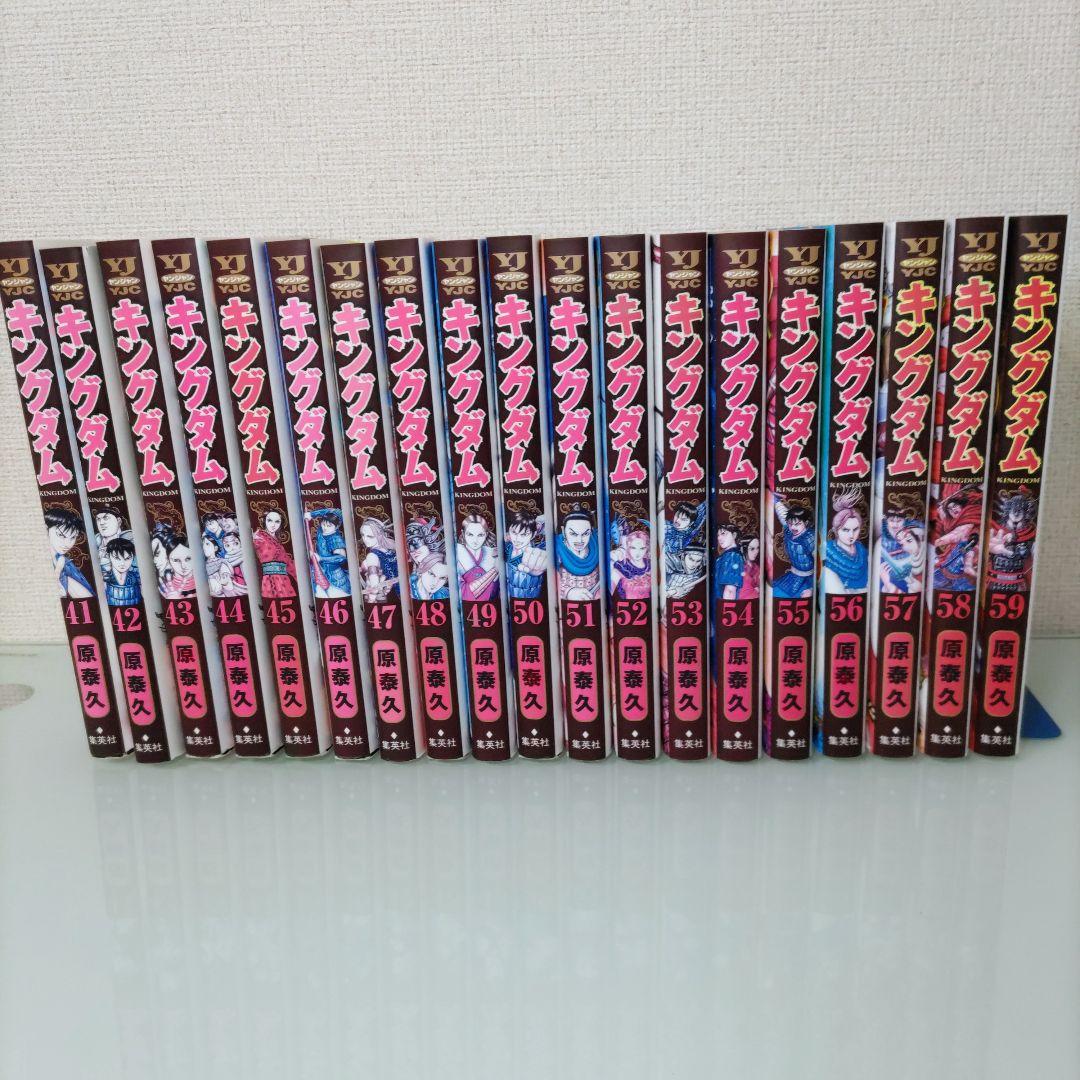 キングダム 41〜59巻 19冊セット 集英社 アニメ化 映画化 - メルカリ