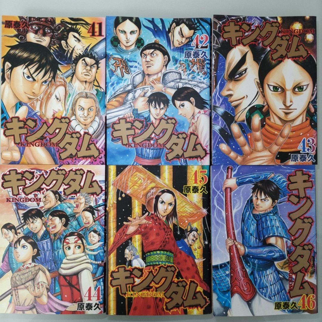 キングダム 41〜59巻 19冊セット 集英社 アニメ化 映画化 - メルカリ