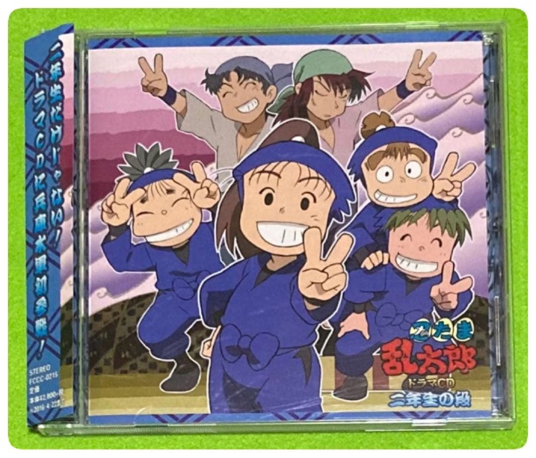 忍たま乱太郎」ドラマCD 二年生の段 CD [匿名配送] - メルカリ