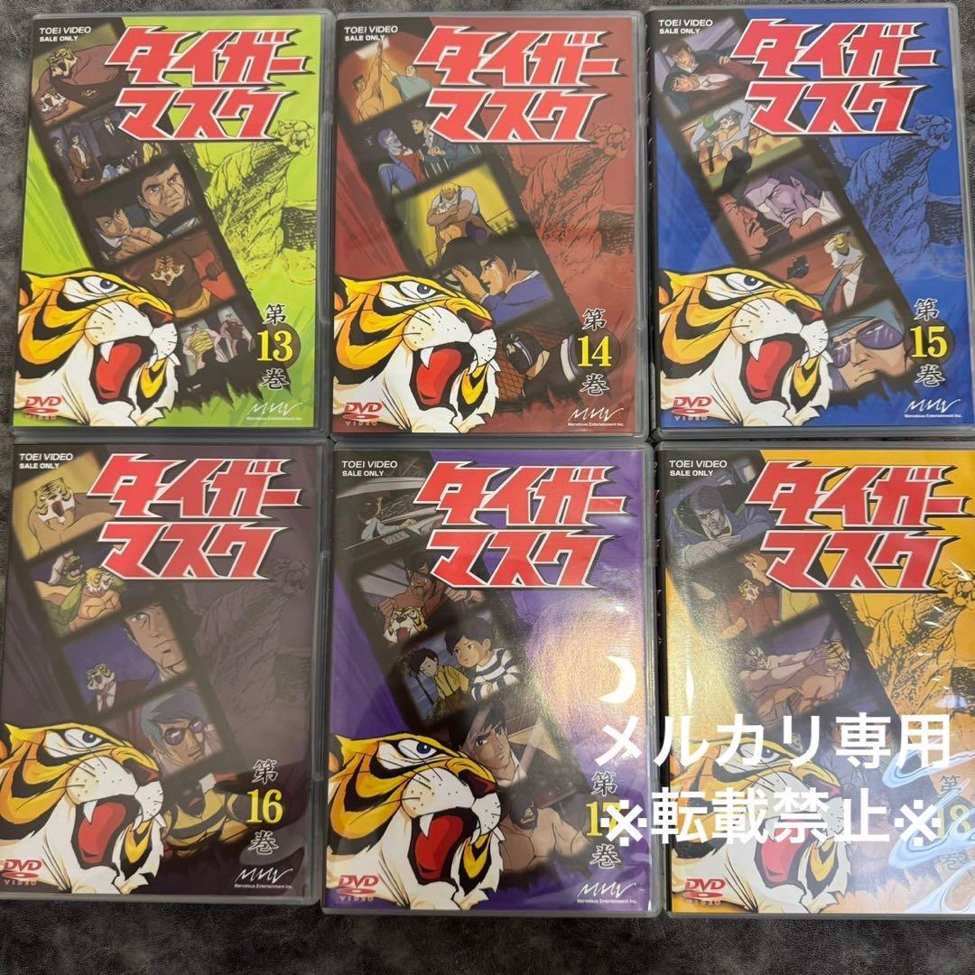 タイガーマスクDVD BOX 全巻セット 初回生産限定版 - メルカリ